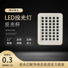 LED投光灯太阳能路灯PC纳米白色反射膜，聚宝盆电镀聚光灯反光片