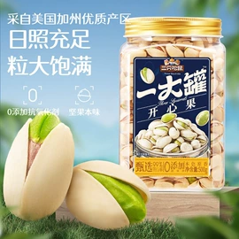 混合坚果;西式糕点;膨化