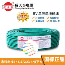 ����̩��|�����~о����늾����l 1.5/2.5/4/6ƽ��BV��о�ι�Ӳ��