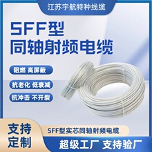 SFF-50-1��о���ķ���ϩ�^��ͬ�S���l��|��ȼ���ϻ����_�����_��