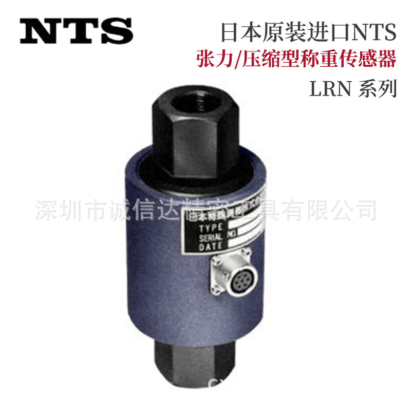 日本NTS称重传感器LRN-1 2 5 10 20 30 50 100KN测试汽车零部性能