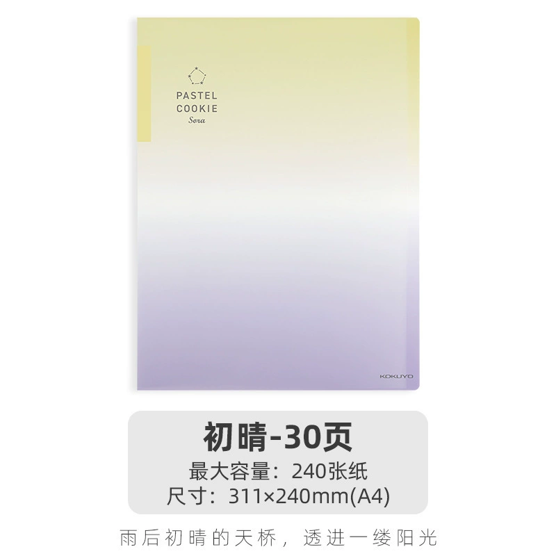 KOKUYO Light Color Cookie Clear Sky информационная тетрадь с прозрачными вкладышами A4, прозрачная многосторонняя папка для тестовых материалов, большой объём