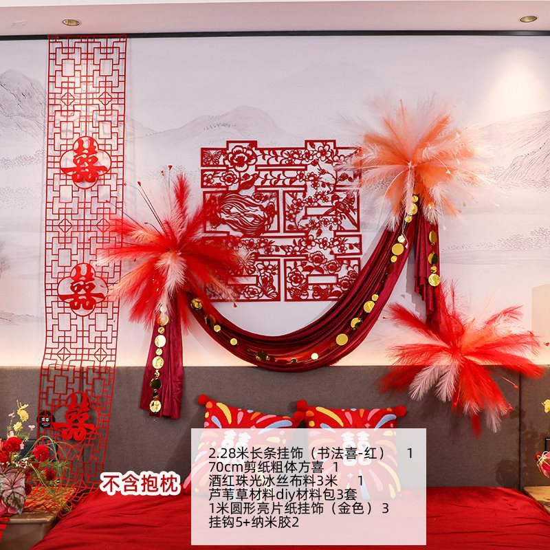 婚房布置套装结婚新房卧室床头红色喜字花簇装饰婚庆用品氛围2025|undefined