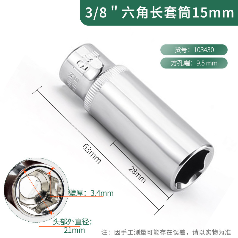開発3/8中飛六角スリーブヘッド延長単一外六角スリーブスパークプラグ14/17/24mm|undefined