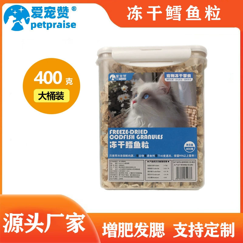 Ледяные гранулы из скумбрии для домашних животных, лакомства для собак, лакомства для взрослых кошек и котят, смешанный корм для кошек, ледяные лакомства для домашних животных, ведро