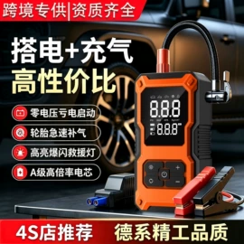 车载充气泵;其他电源;汽车搭火线