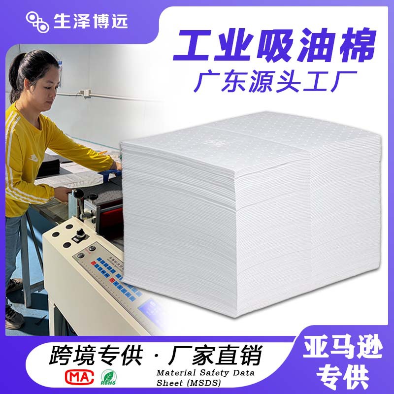白色工业吸油棉加厚溢油漏油吸油毡吸油垫耐高温吸油棉工业吸油毯