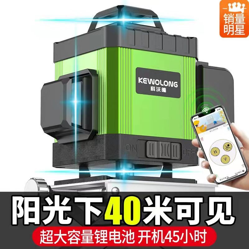 水平仪绿光12线16线强光高精度自动打线贴地贴墙平水仪激光红外线