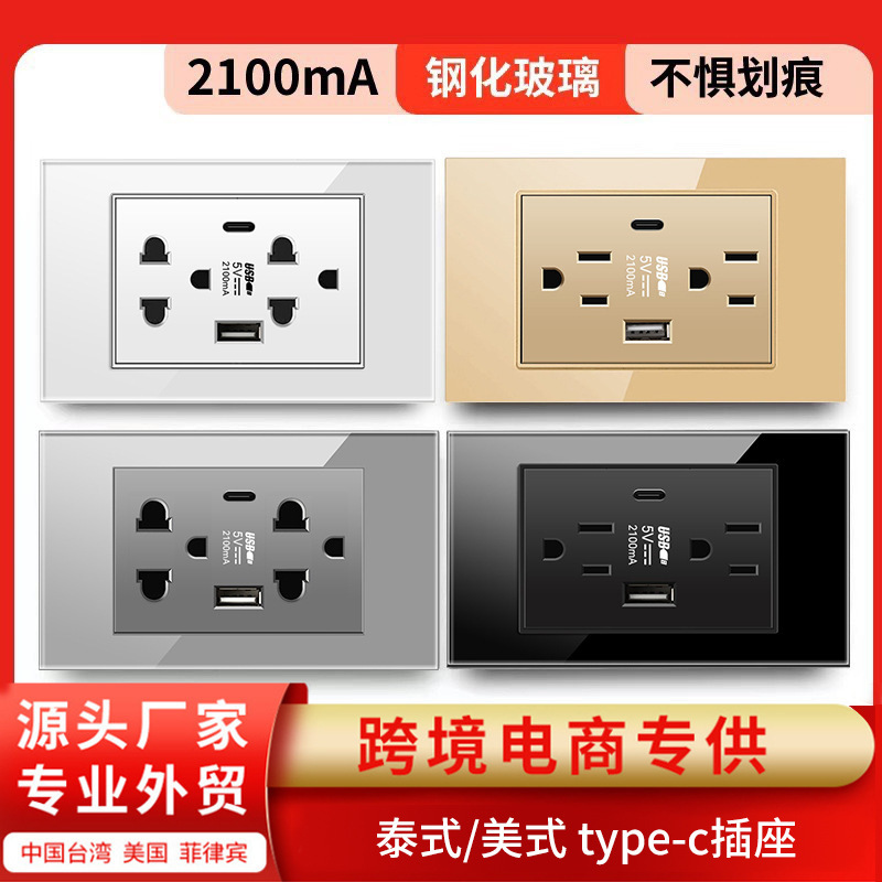 Foreign Trade Us Standard Socket with Usb+Typec Panel Wall Switch Pc Taiwan South America Southeast Asia Universal Plug