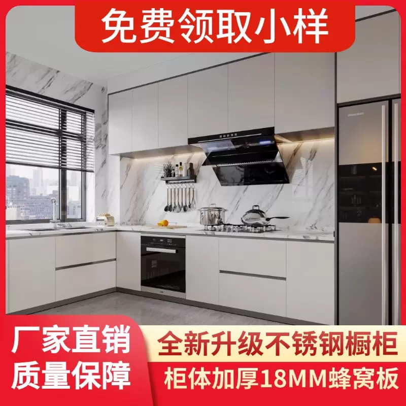 铝合金不锈钢橱柜铝蜂窝吊顶衣柜厨房蜂窝铝柜整体一体橱柜包安装