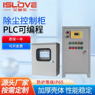 原厂定制防尘抗干扰电控柜PLC控制柜动力柜除尘电气供应控制器