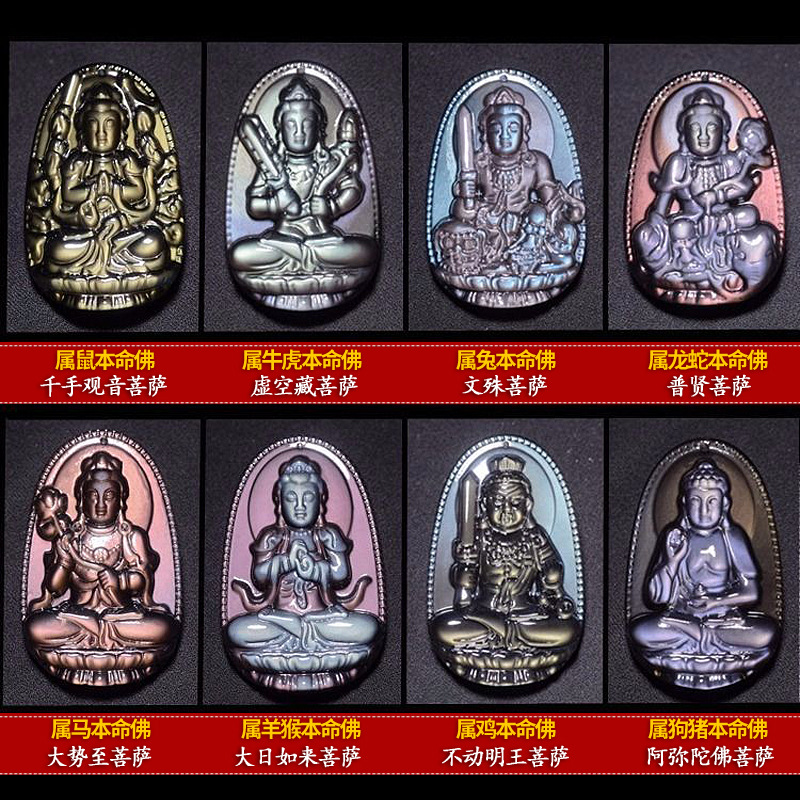 超神曜 天然冰种彩眼黑曜石八大守护神项链 生肖本命佛吊坠 饰品