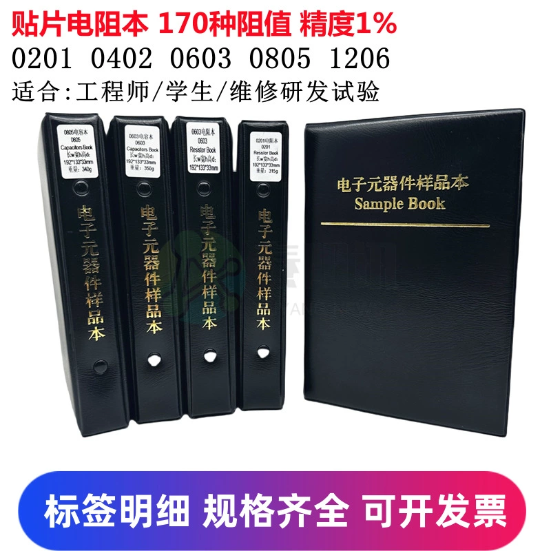 Оригинальный подлинный Yageo патч сопротивление образец этого пакета 0201 0402 0603 0805 1206 YAGEO