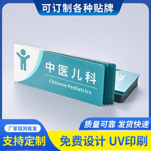 口腔诊所标识牌牙科诊室门牌医院科室牌亚克力门诊指示牌制作铭牌
