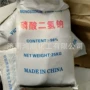 电镀水处理工业级磷酸二氢钠