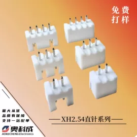 连接器;音视频插座;轻触开关