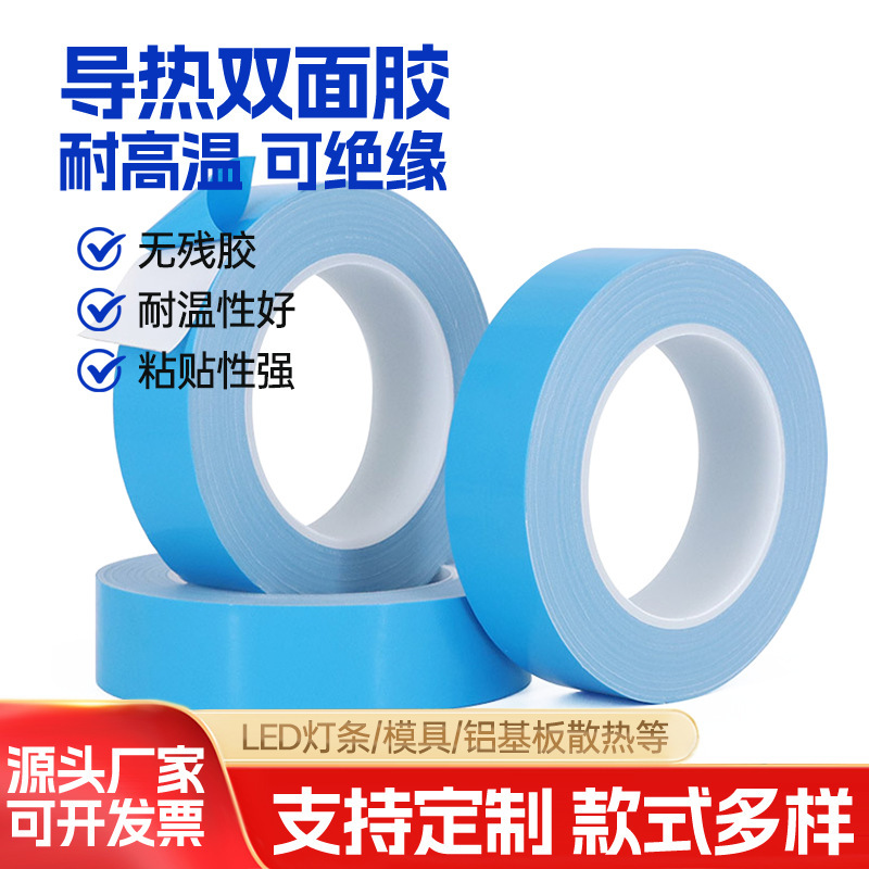 Blue Film Thermal Conductive Double-sided Adhesive High Adhesive Insulation Glass Fiber Thermal Conductive Tape led Light Panel Thermal Conductive Double-sided Tape Wholesale