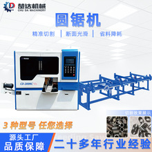 非标定制数控金属圆锯机全自动锯切不锈钢实心圆棒 cnc金属圆锯机