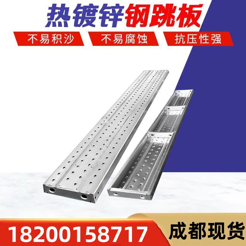 四川镀锌钢跳板建筑工地脚踏板电厂冲孔走道板脚手架挂钩钢跳板