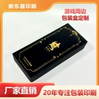 Игровая периферийная коробка пользовательские премиальные позолоченные небесные крышки коробки