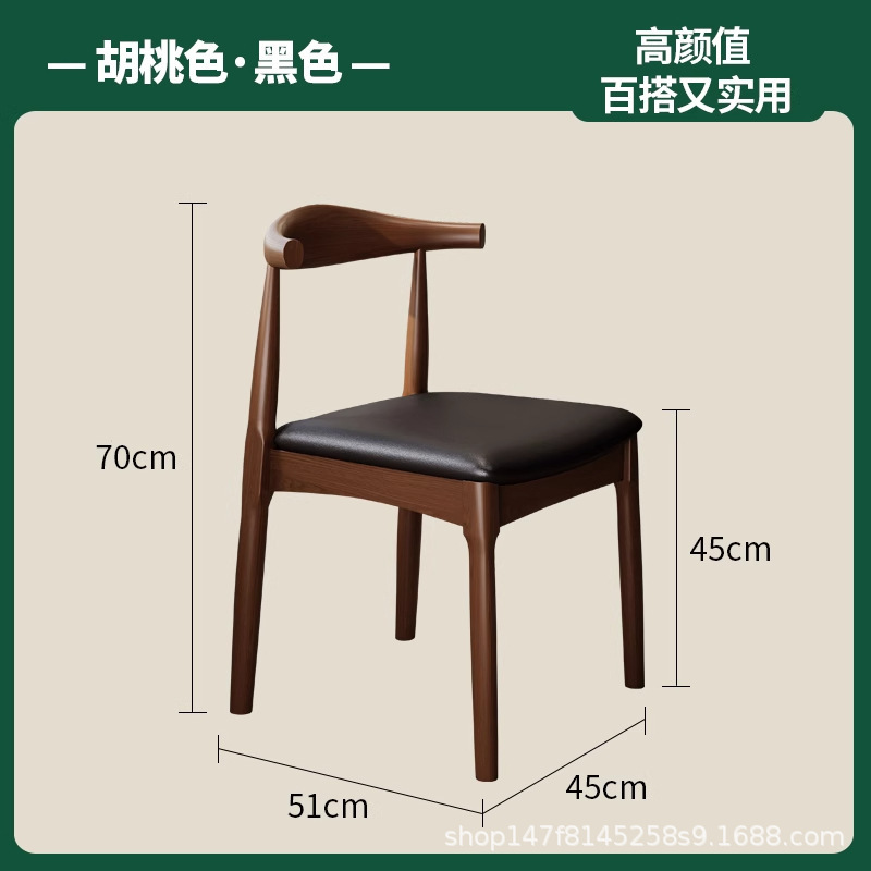 实木餐椅家用中古餐桌椅子商用复古餐厅凳子靠背胡桃木茶桌温莎椅|undefined