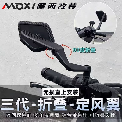 Hot-Selling Motorcycle and Electric Vehicle Modification Accessories Folding Wind Wing Rearview Mirror High-Definition Wide-View Reversing Mirror