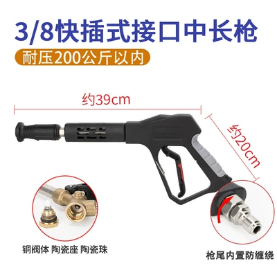 Black Cat Cleaning Machine Special Nozzle High pressure car wash water gun - g2-pro-38-quick-plug-medium-and-long-gun