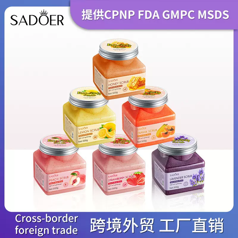 全英文SADOER草莓去角质净肤磨砂膏深层清洁身体通用跨境外贸批发