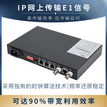 IP转E1以太网转2M协议转换器反向网桥TDM OVER IP网口BNC阻抗欧姆