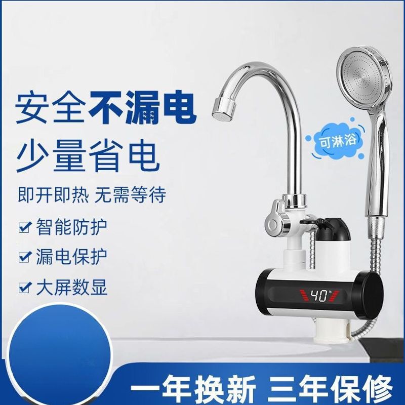 Instant hot water electric faucet water heater for kitchen, bathroom, shower, and tap water heating Instant hot water electric faucet water heater for kitchen, bathroom, shower, and tap water heating