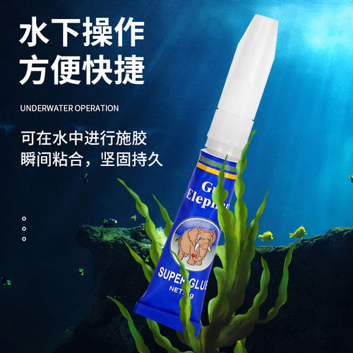 [Small wholesale] National Elephant Landscaping Water Grass Glue Moss Tree Sunken Wood Fish Tank Coral Skeleton Glue Transparent Aquarium Glue