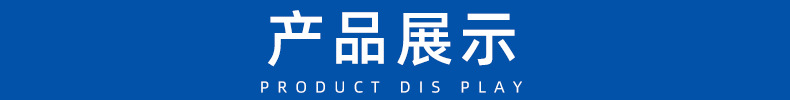 Product display