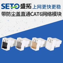 ʢ�؎����m�wCAT6�W�jֱͨģ�K�W�j������_�P��X�Ԓ�厧��ȫ�T