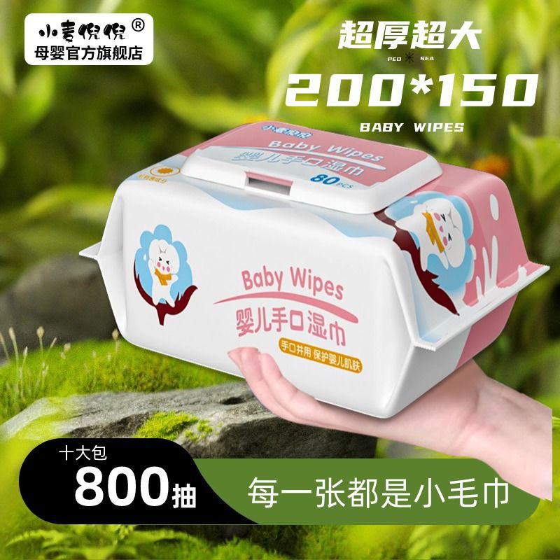 Extra Large Wet Wipes, No-Wash Wet Wipes with Cover, Baby Wholesale Thickeneded Wipes for Wiping Hands and Mouth, Pregnant Women's Face Wipes 80