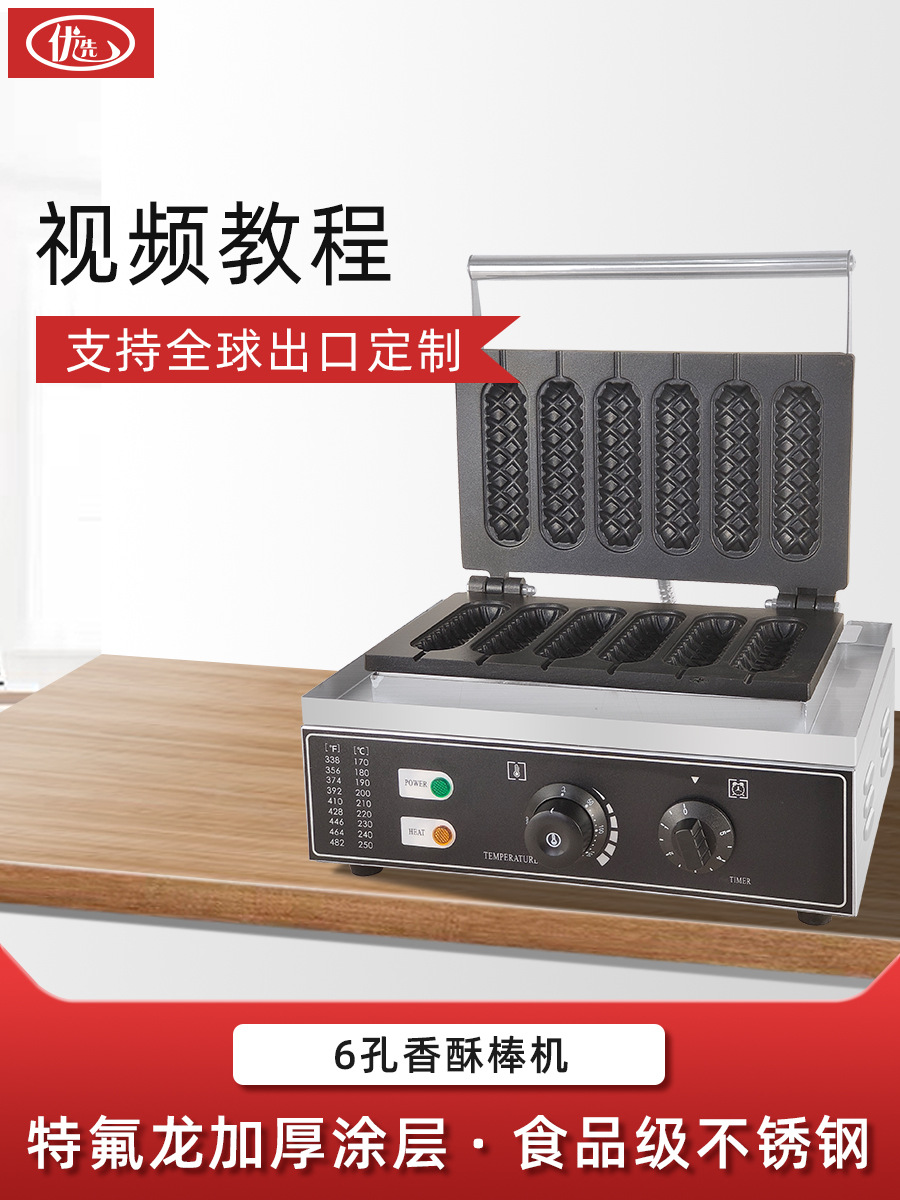 商用香酥机电热玛芬热狗棒机器起酥丹麦奶油棒玉米热狗机味斯美