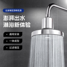 新款过滤增压顶喷花洒 浴室淋沐浴单头莲蓬头 热水器大花洒喷头