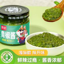 【一件代发】骄启青椒酱180g拌面辣椒酱拌饭干饭凉拌菜调料炸酱面