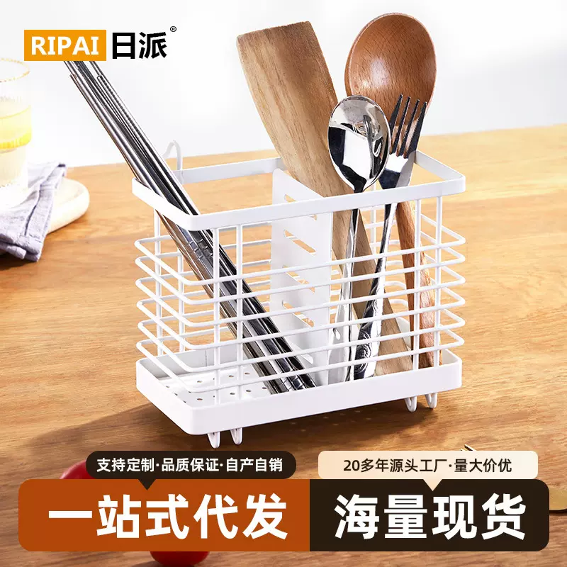 日派 铁艺沥水筷子笼家用厨房筷笼架壁挂台面汤勺筷子收纳置物架