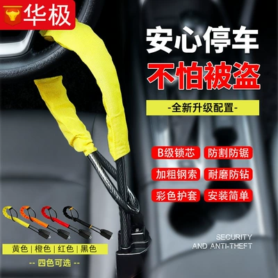 Lock, Universal Type, Safety Belt Buckle: Car lock