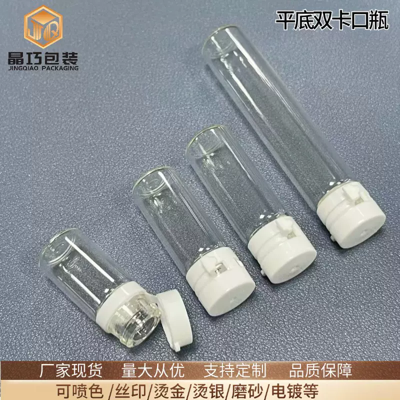 现货玻璃瓶1.5ml2ml3ml5ml双卡口瓶精华液瓶精油瓶卸妆油瓶分装瓶