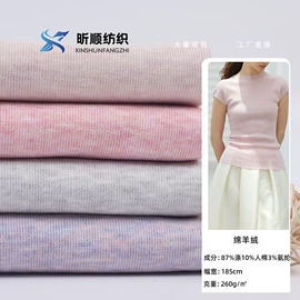 绒布;其他针织面料;涤纶面料