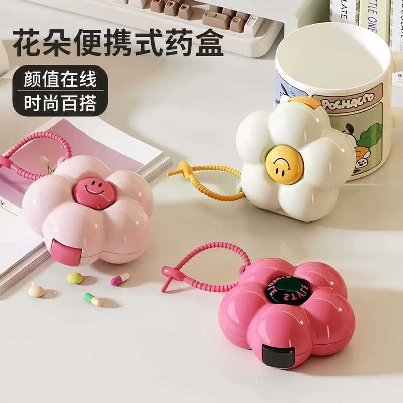 Dopamine Flower Portable Pill Box, Cute Sealed Moisture-Proof Multi-Compartment Mini Pill Organizer Dopamine Flower Portable Pill Box, Cute Sealed Moisture-Proof Multi-Compartment Mini Pill Organizer
