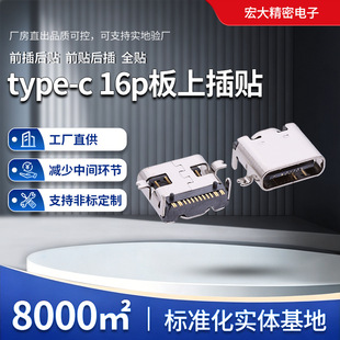 USB3.1TYPE-C�NƬ��ʽ16Pĸ�� ������ǰ����N����SMT��������