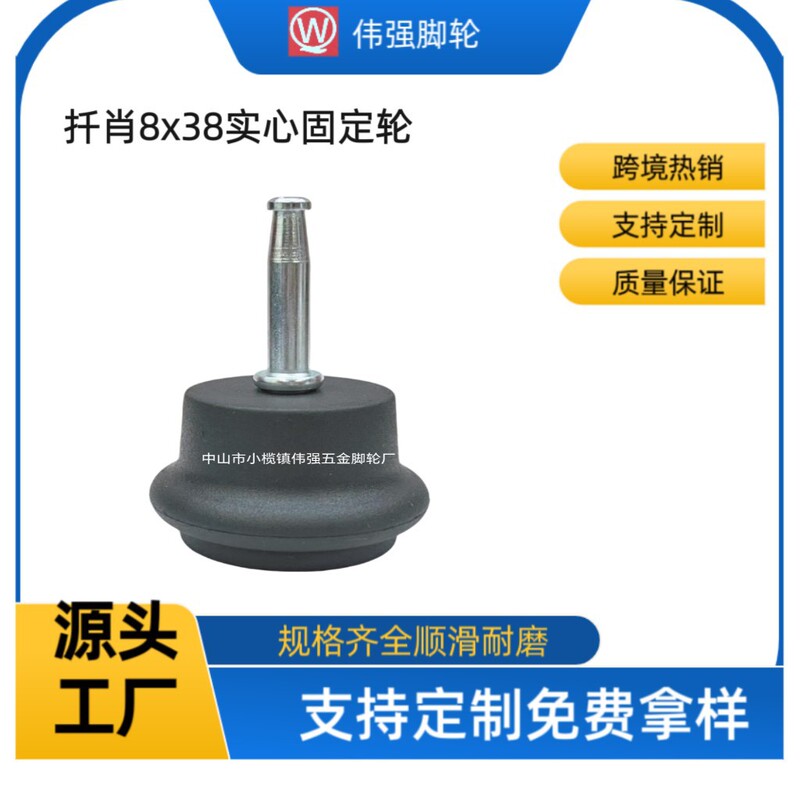 Factory Direct Sale 8X38 Solid Fixed Wheel Computer Office Beauty Swivel Chair Shelf Stool Caster Foot Pads Factory Direct Sale 8X38 Solid Fixed Wheel Computer Office Beauty Swivel Chair Shelf Stool Caster Foot Pads