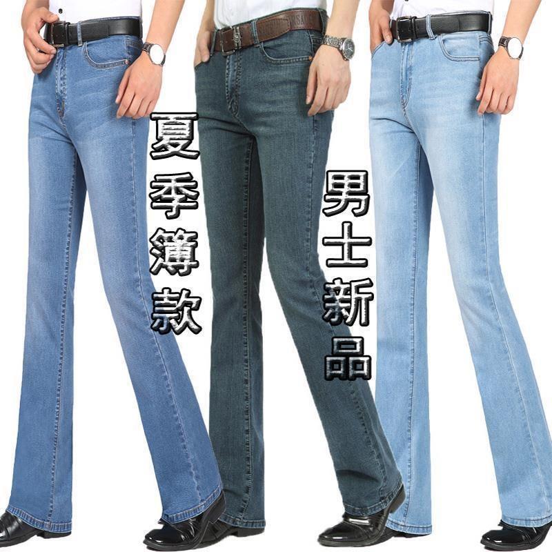 Men's Flared Jeans 80S High-Waisted Stretchy Wide-Leg Pants Retro Micro-Flared Long Dance Pants Thin