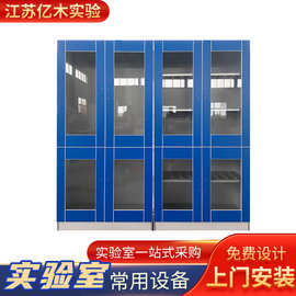 铝木试剂柜全木器皿柜全木文件柜实验室铝木仪器柜