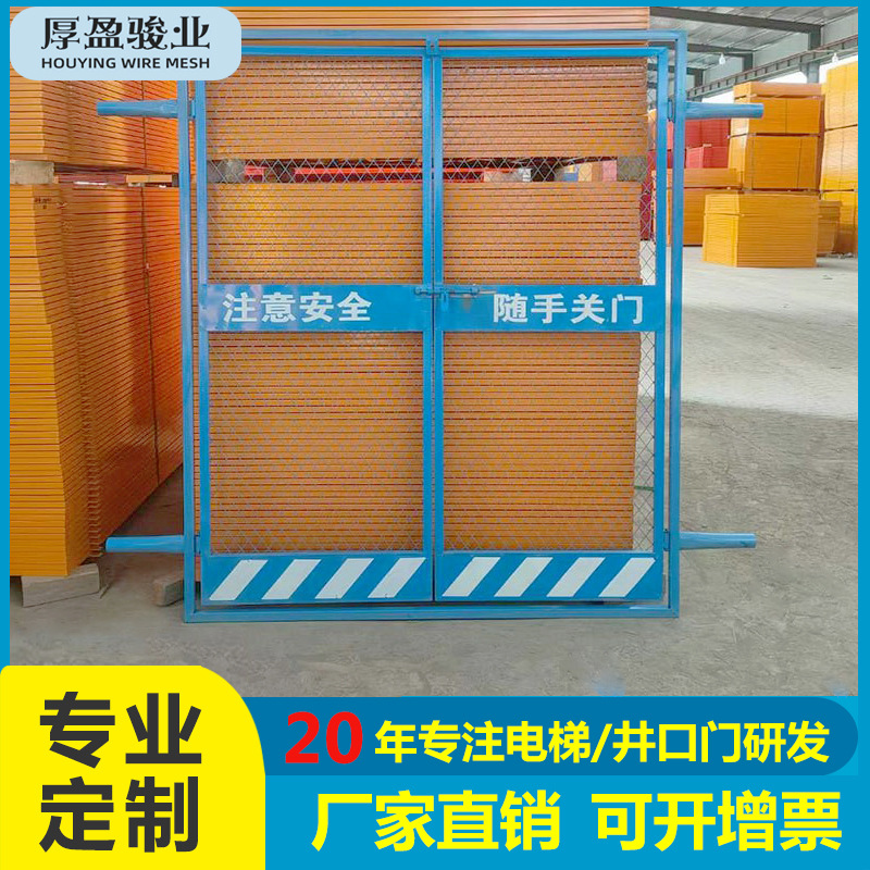 厂家直销施工电梯安全门 施工临时电梯防护门 电梯井口安全门批发