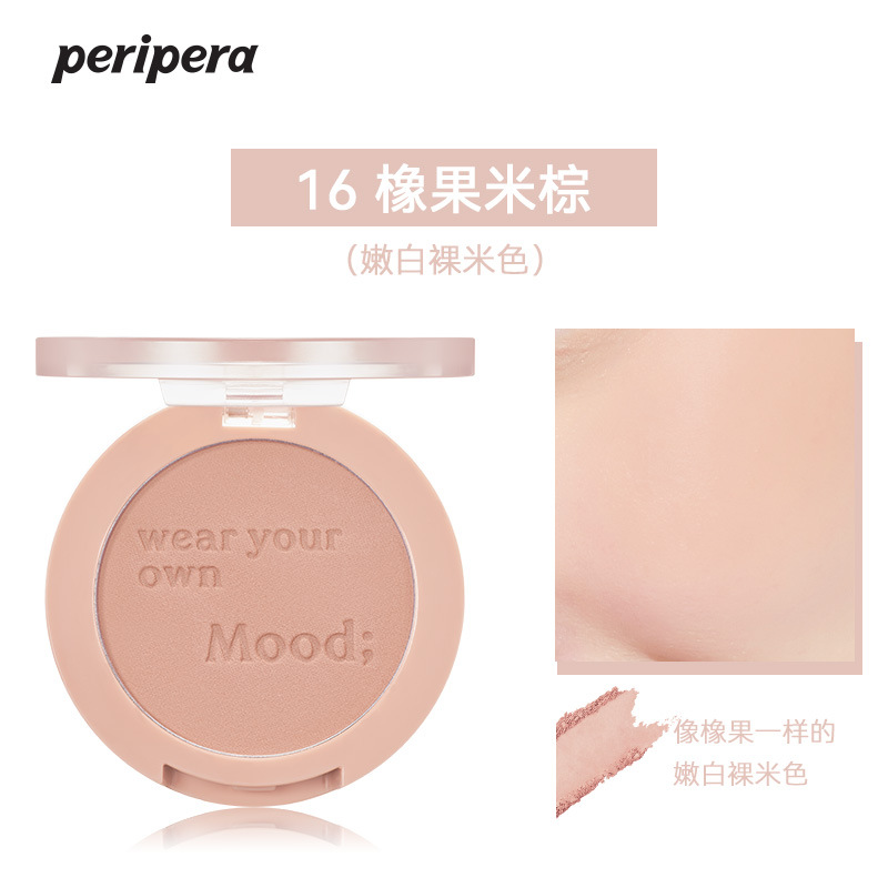 #16 Acorn Rice Brown (almond nude color)