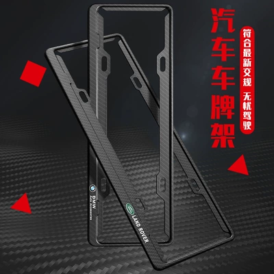 License plate holder/license plate holder: Alloy Carbon Fiber Car License Plate