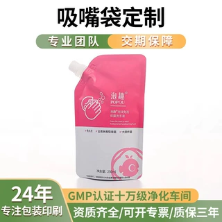 定制铝箔异形自立独立斜嘴吸嘴袋 防潮避光镀铝opp日用品铝箔袋